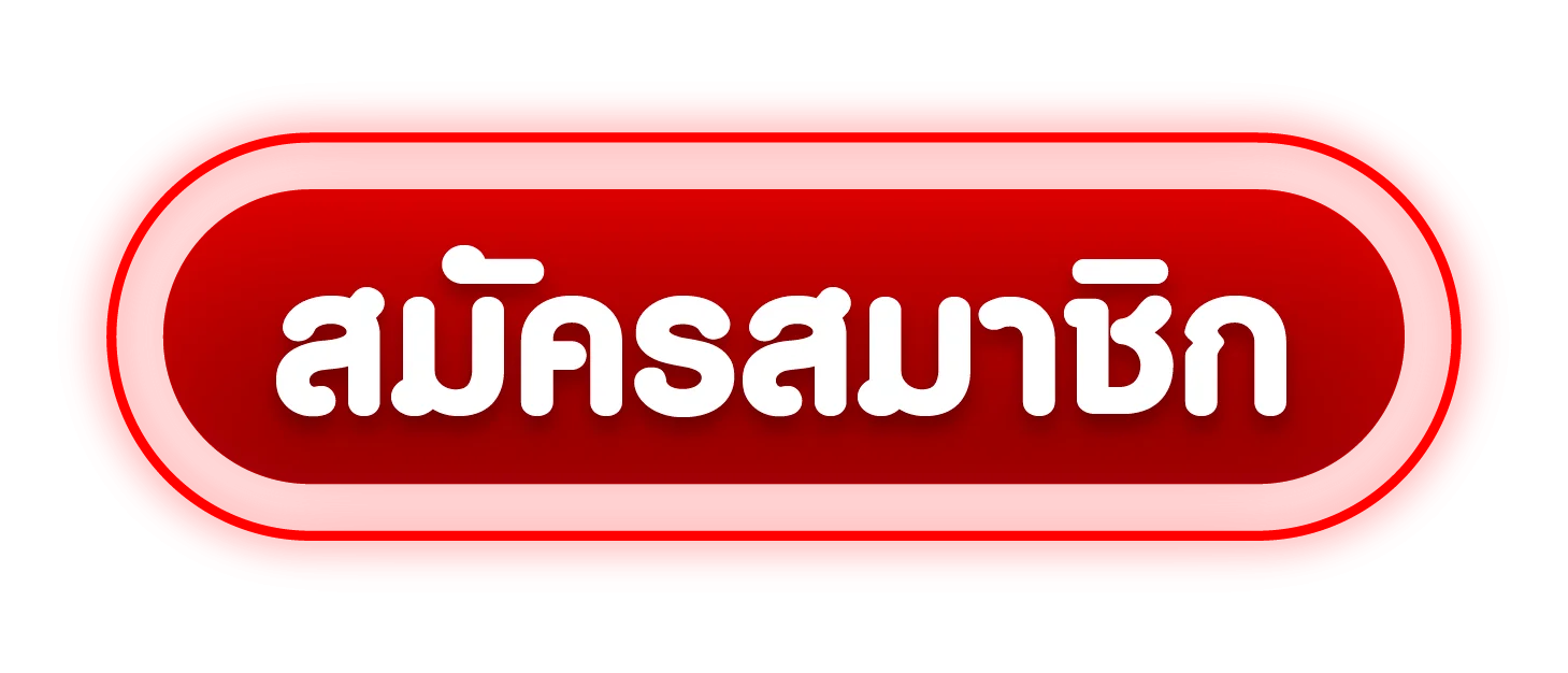 RM268 เข้าสู่ระบบ สมัครสมาชิก หน้าล็อกอิน
