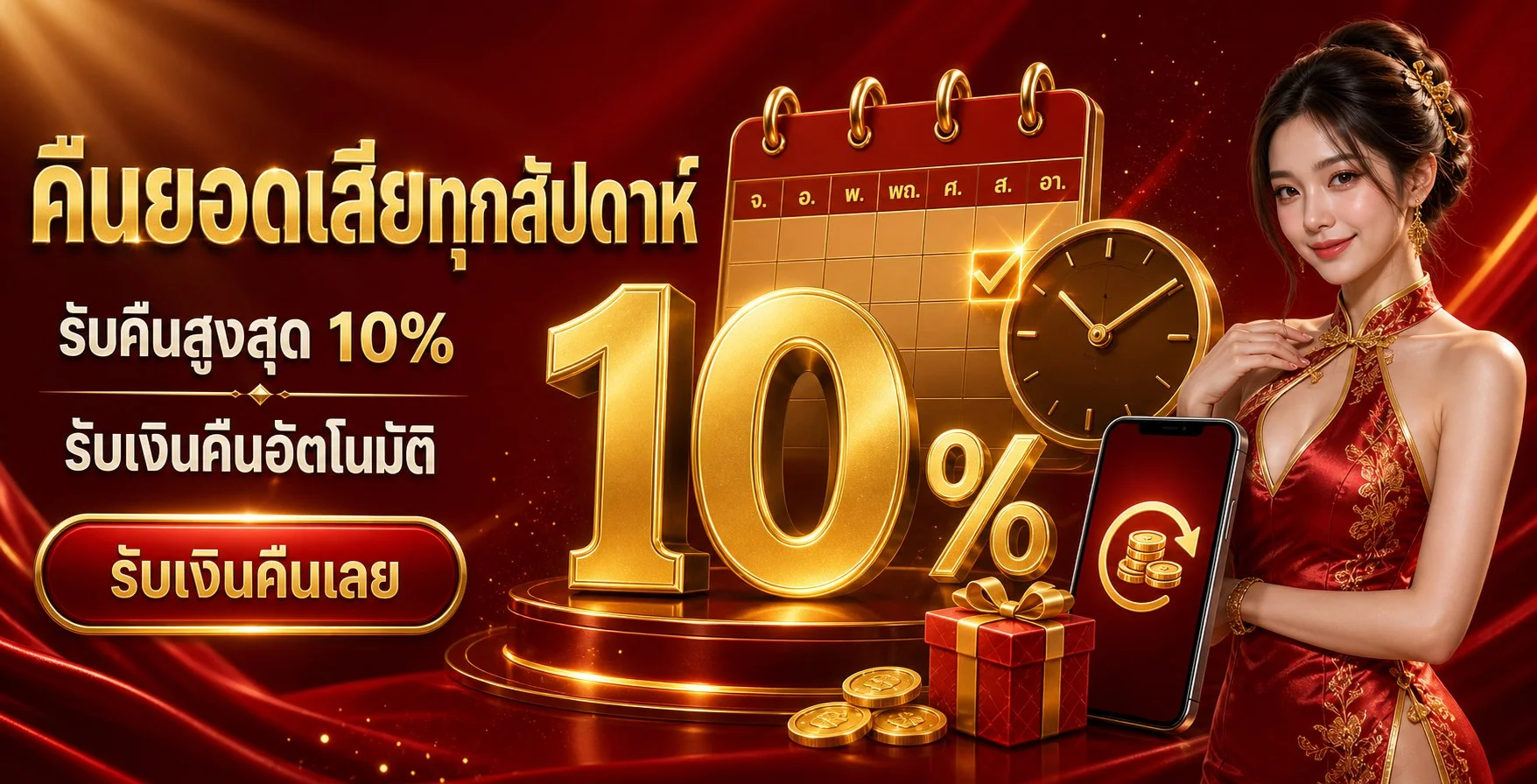 บาคาร่าออนไลน์ แทงบอลออนไลน์ RM268 เว็บตรง